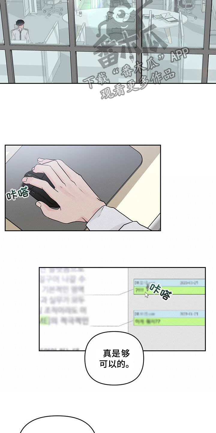 第21章：无精打采6