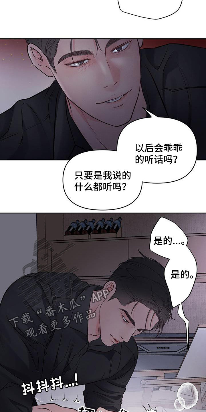 第29章：我错了7