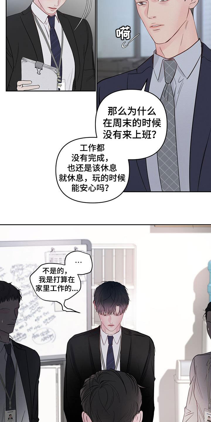 第16章：责备8