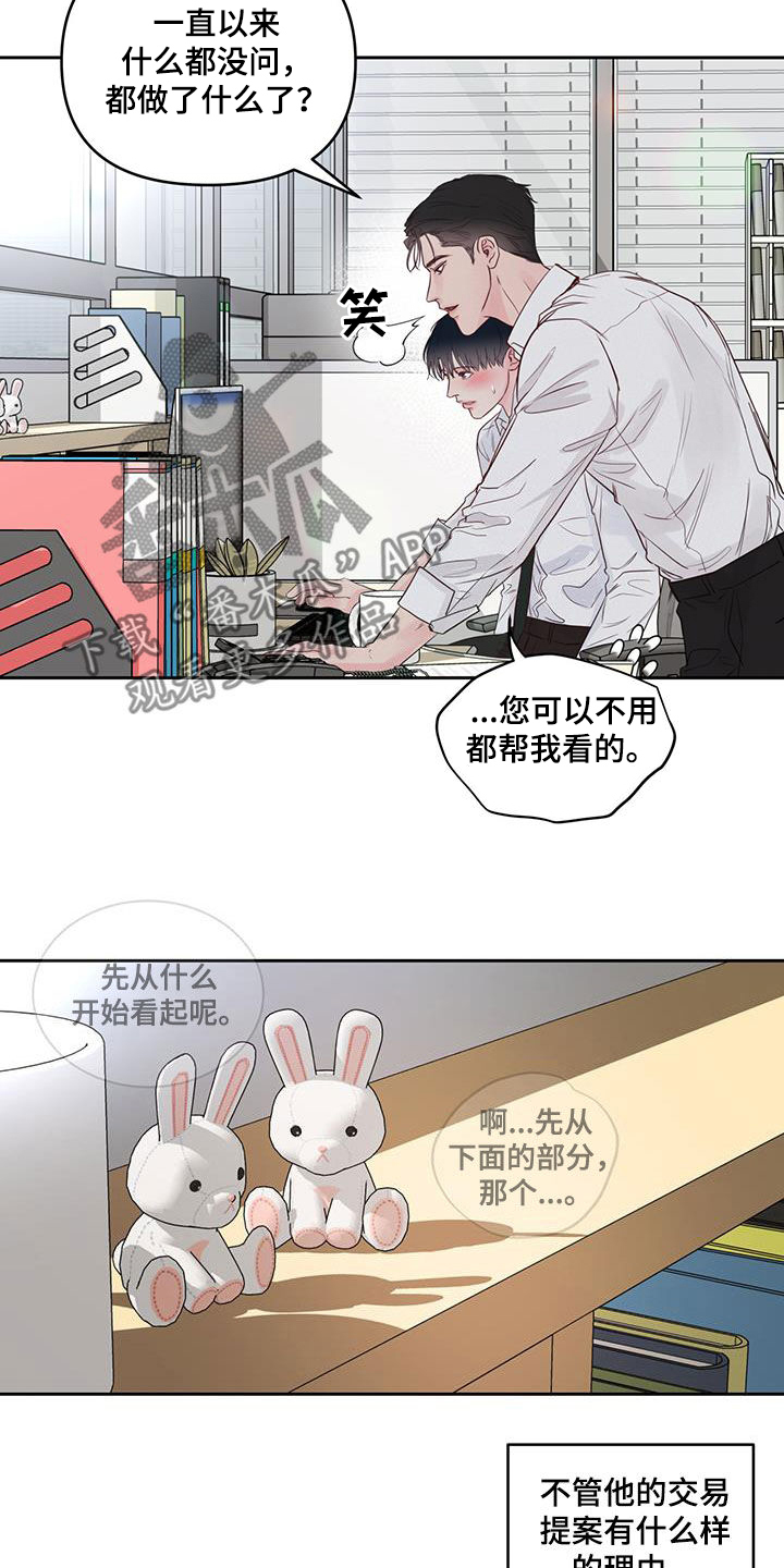 第21章：无精打采7