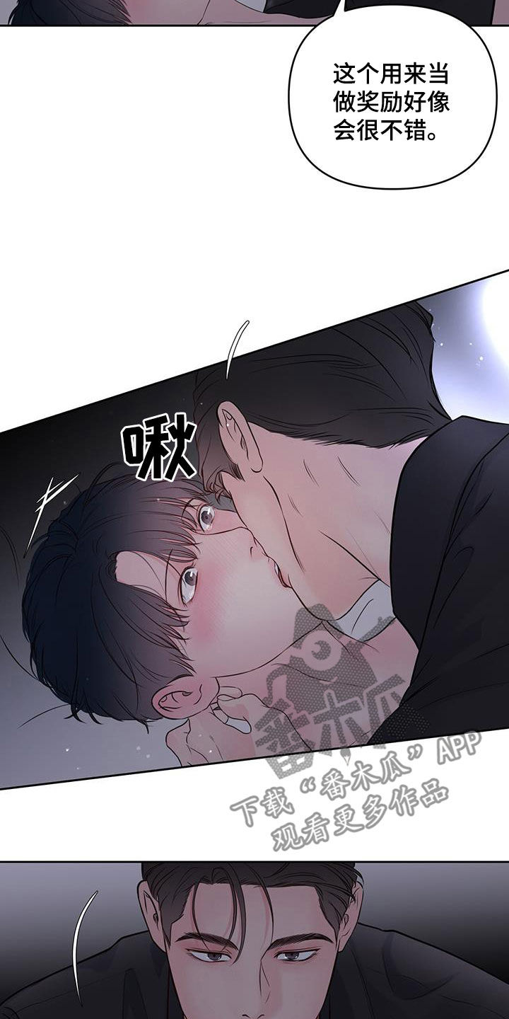 第30章：奖励16