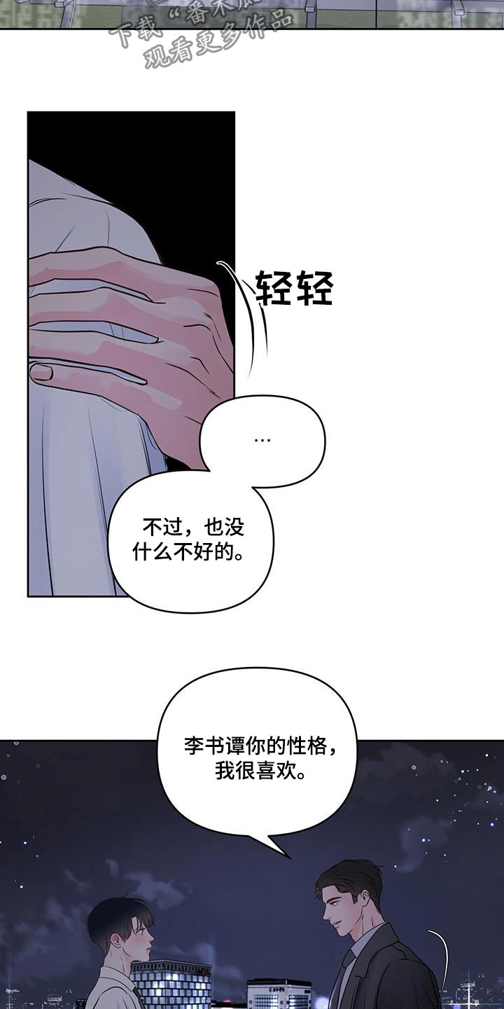 第33章：请吃饭9