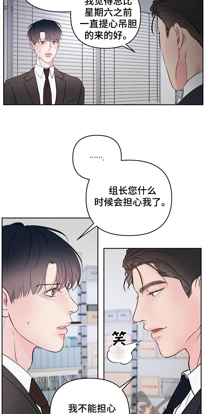 第24章：提前7