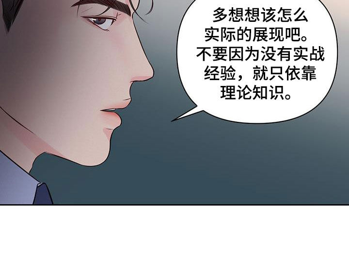 第20章：害怕周末9