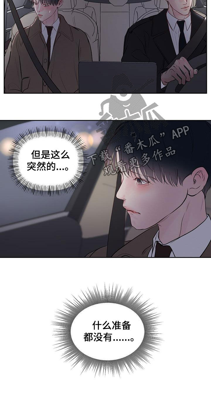 第24章：提前11
