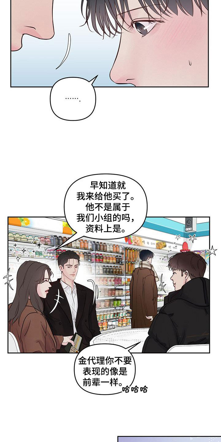 第22章：我等您4