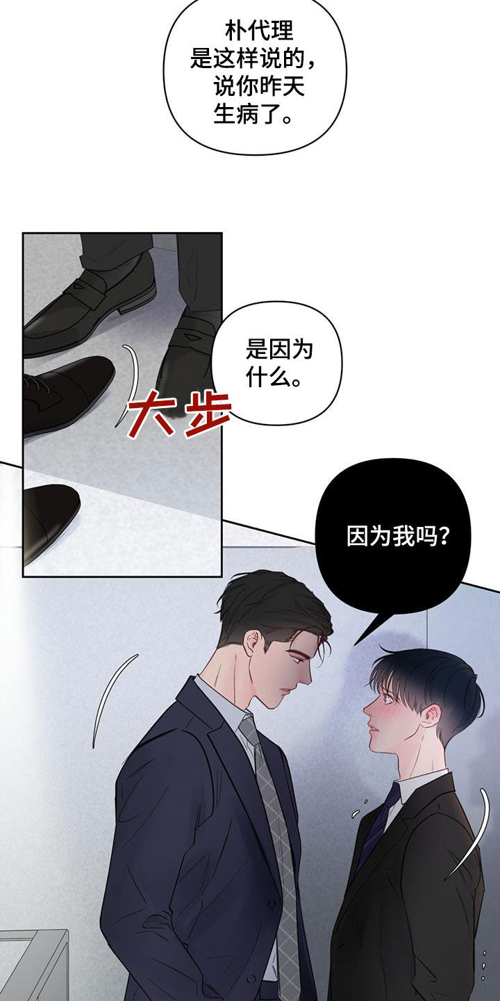 第17章：公私之分5