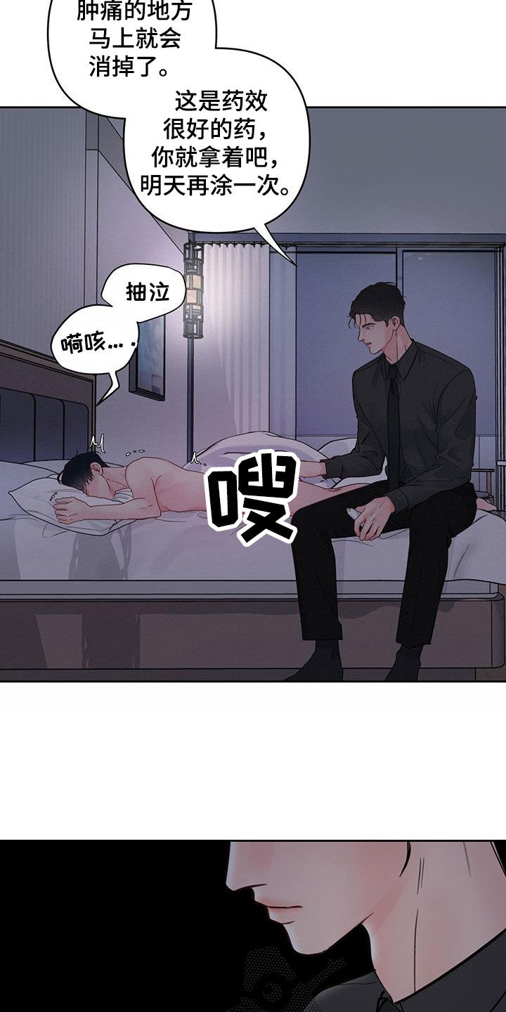 第15章：发烧6