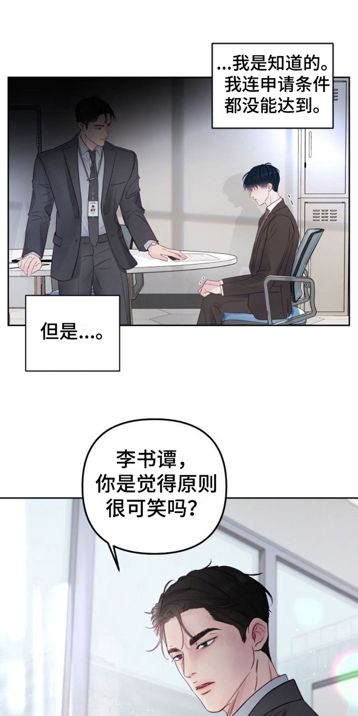 第3章：不近人情3