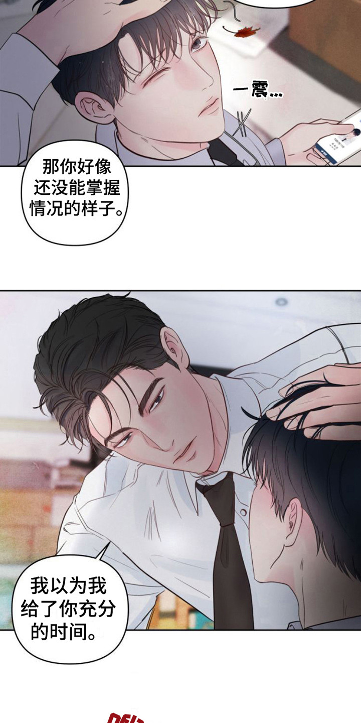 第11章：告诫18