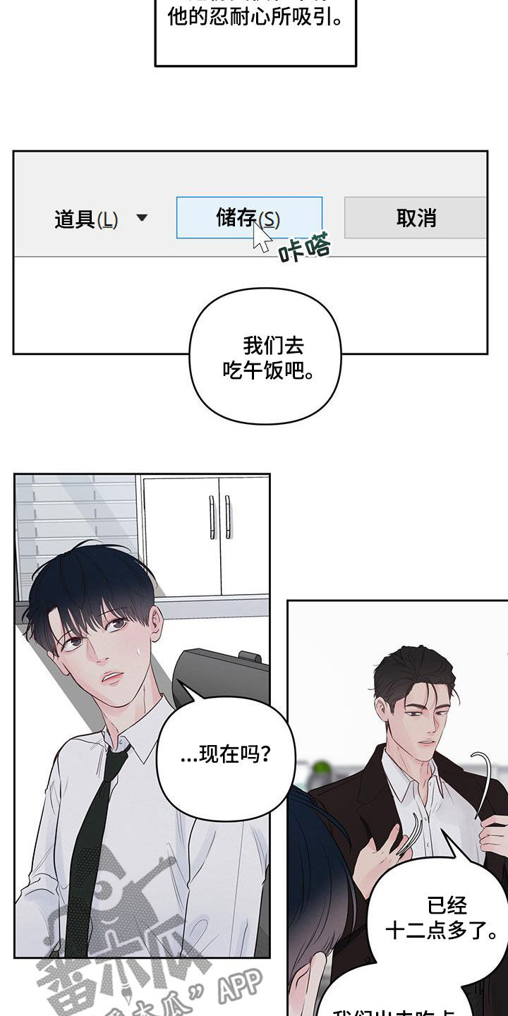 第21章：无精打采9