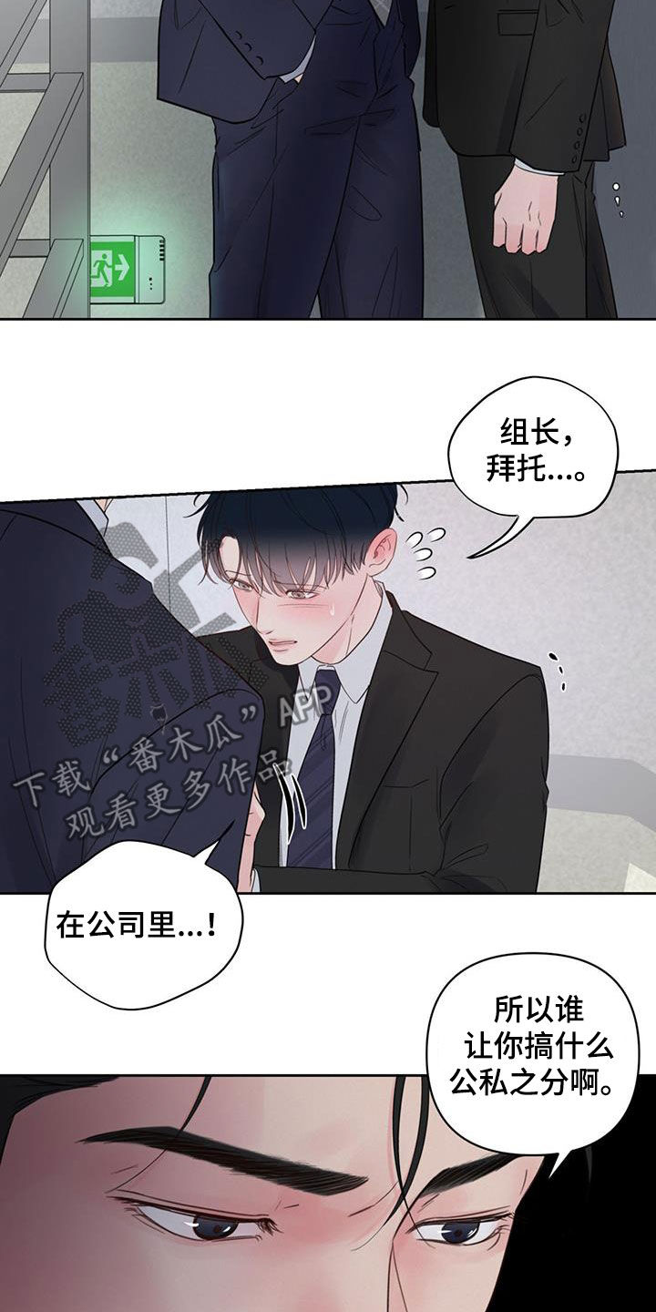 第17章：公私之分6