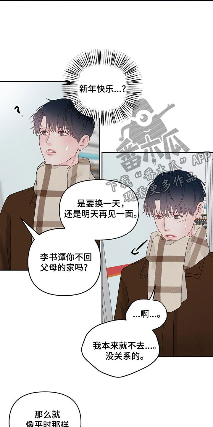 第22章：我等您10