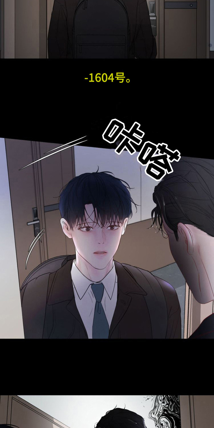 第1章：辞职信9