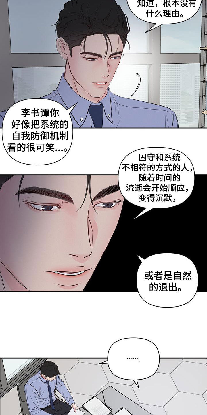 第20章：害怕周末6