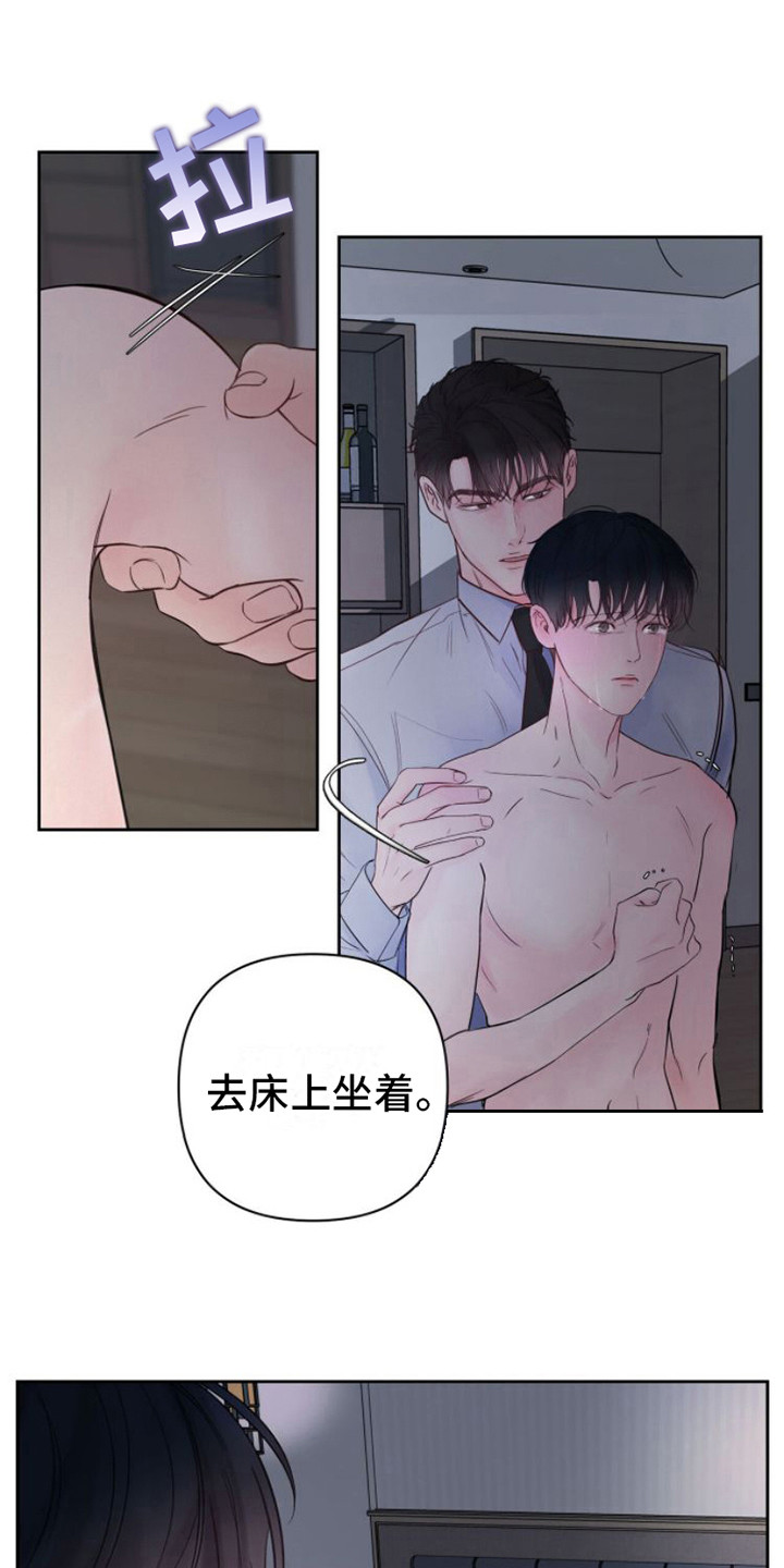 第8章：生疏 8