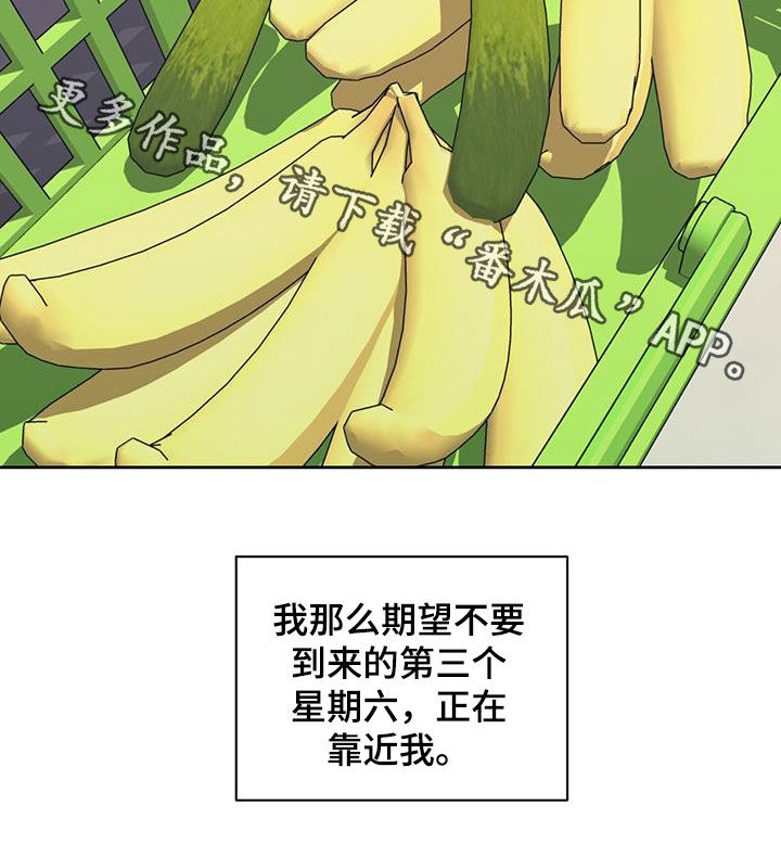 第20章：害怕周末17