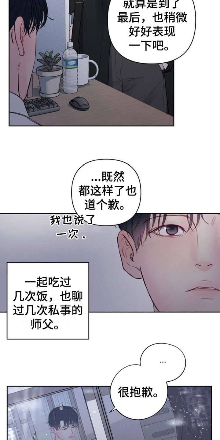第1章：辞职信17