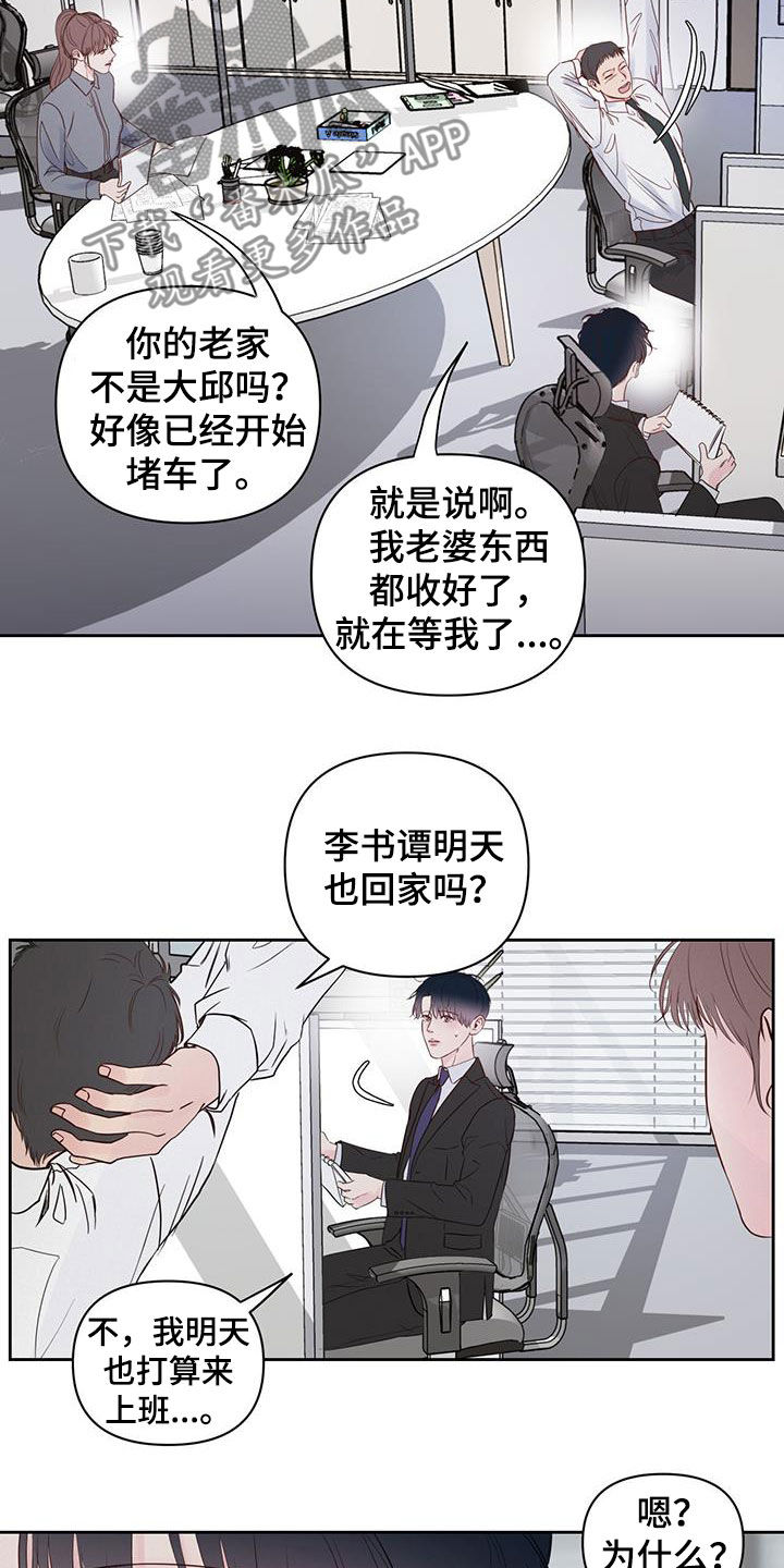第20章：害怕周末11