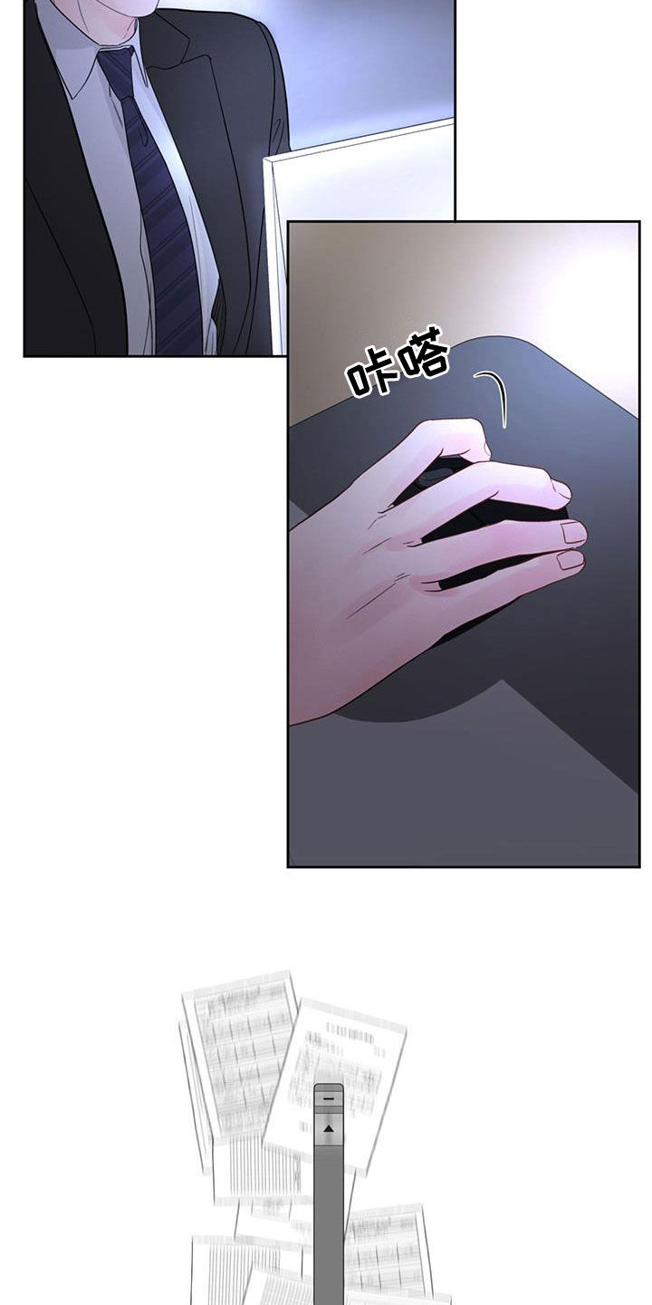 第17章：公私之分14