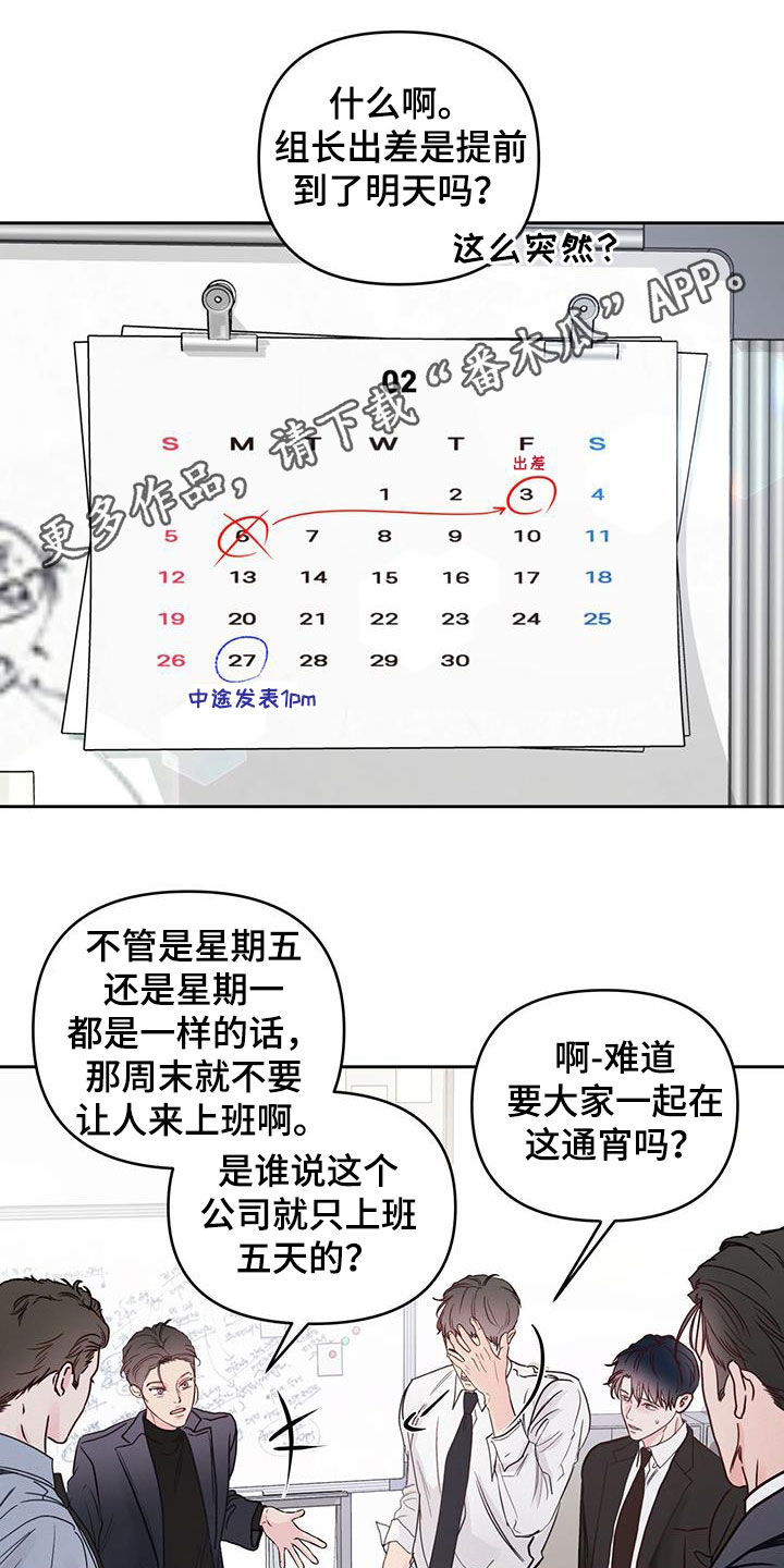 第24章：提前0