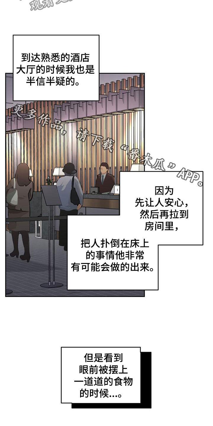 第24章：提前20