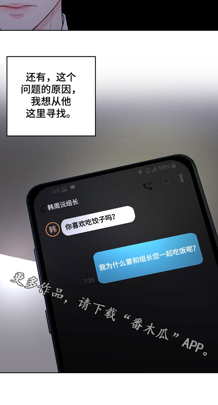 第31章：辩解21