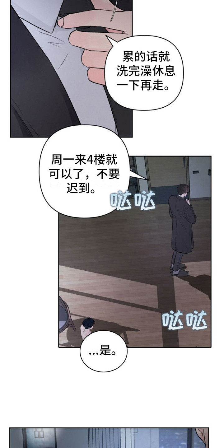 第9章：正式入组5