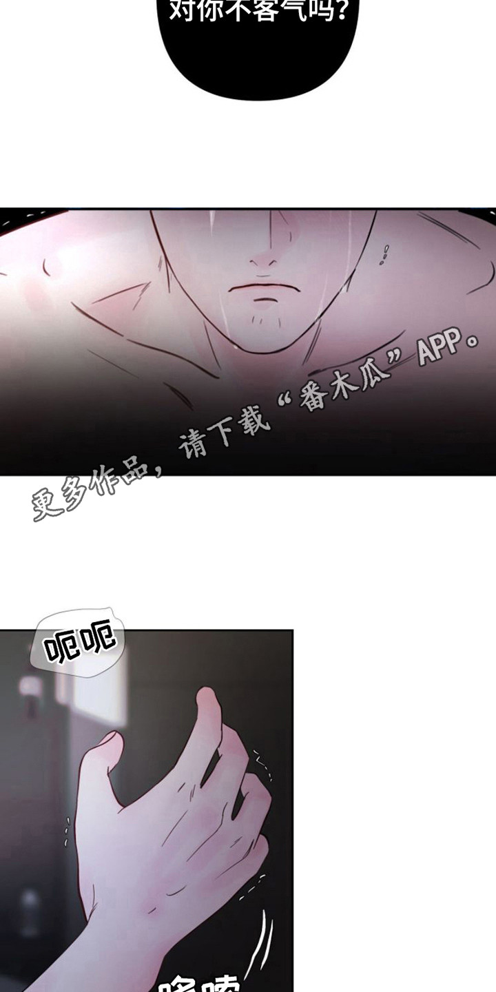 第8章：生疏 4