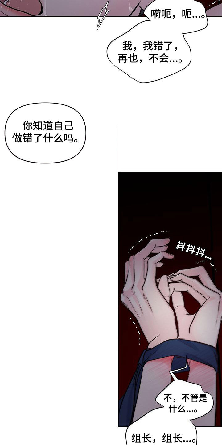 第29章：我错了6