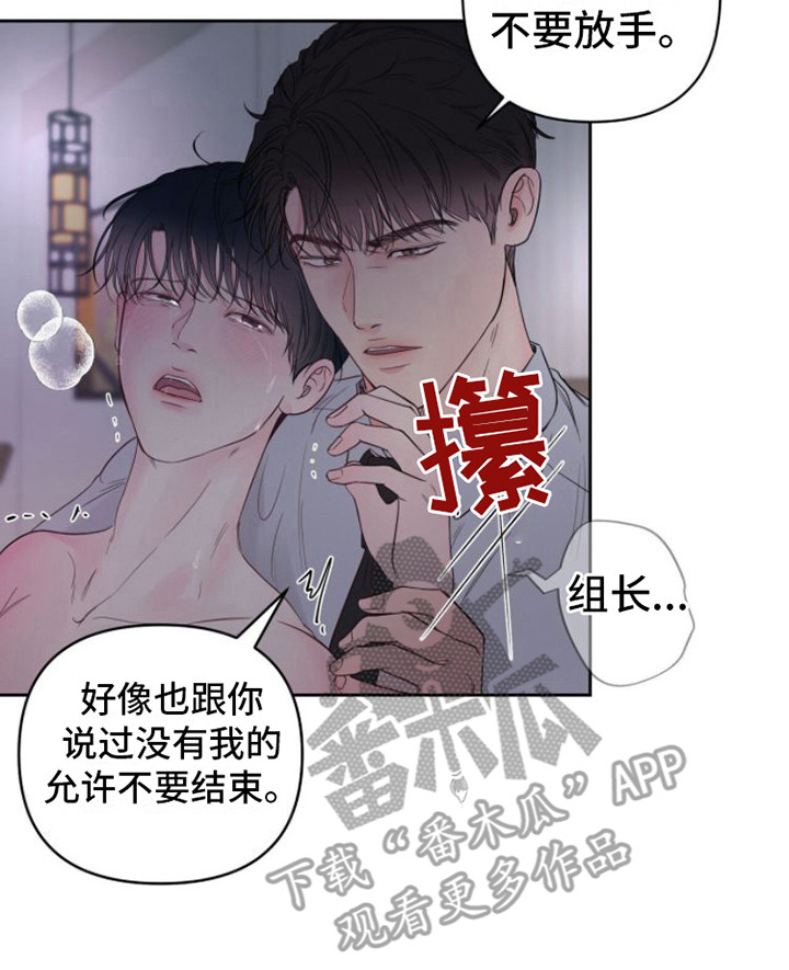 第8章：生疏 19