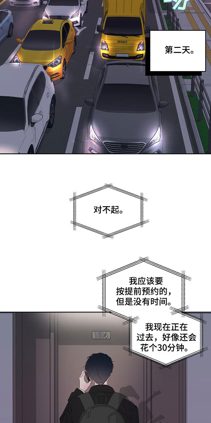 第22章：我等您13