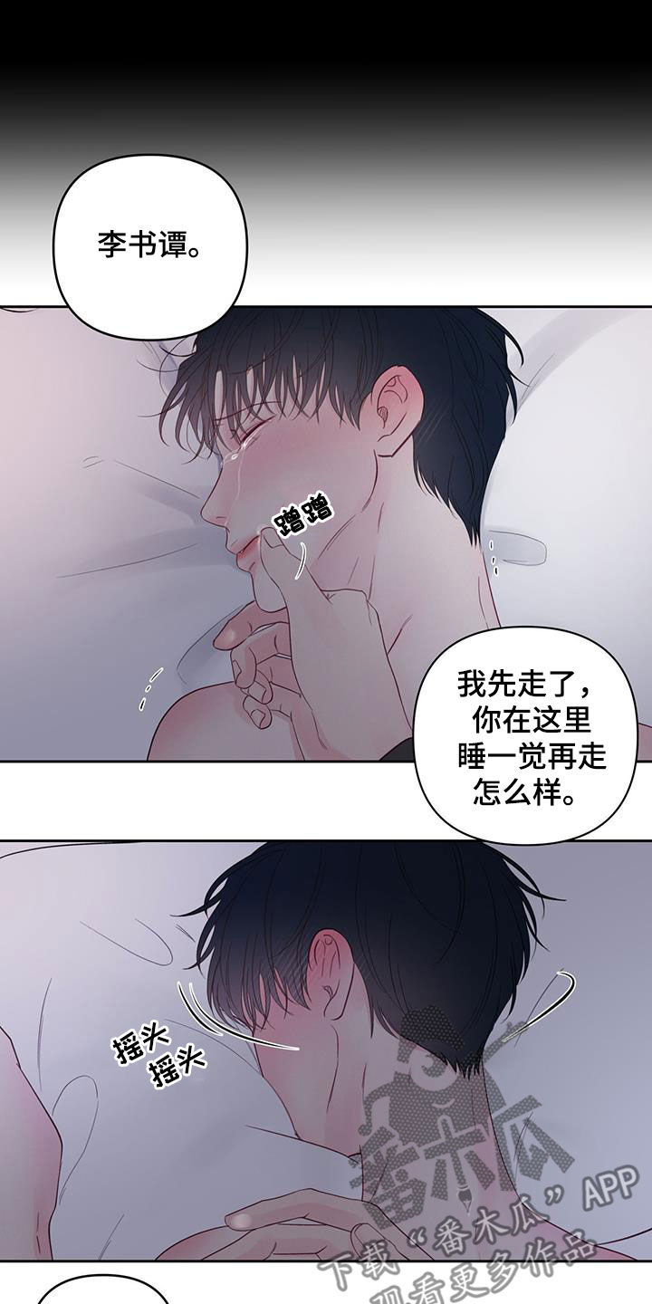 第15章：发烧11