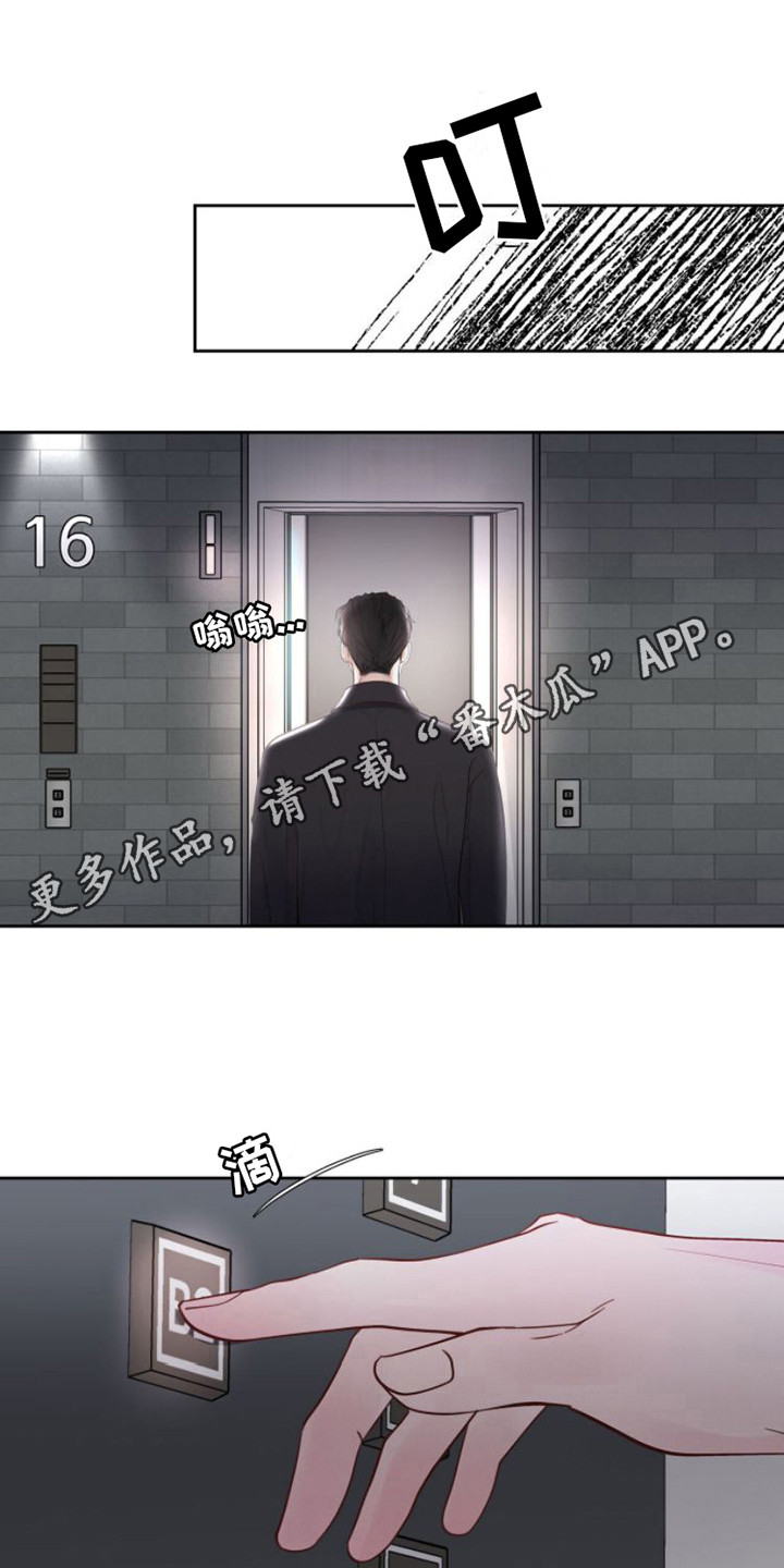 第9章：正式入组10