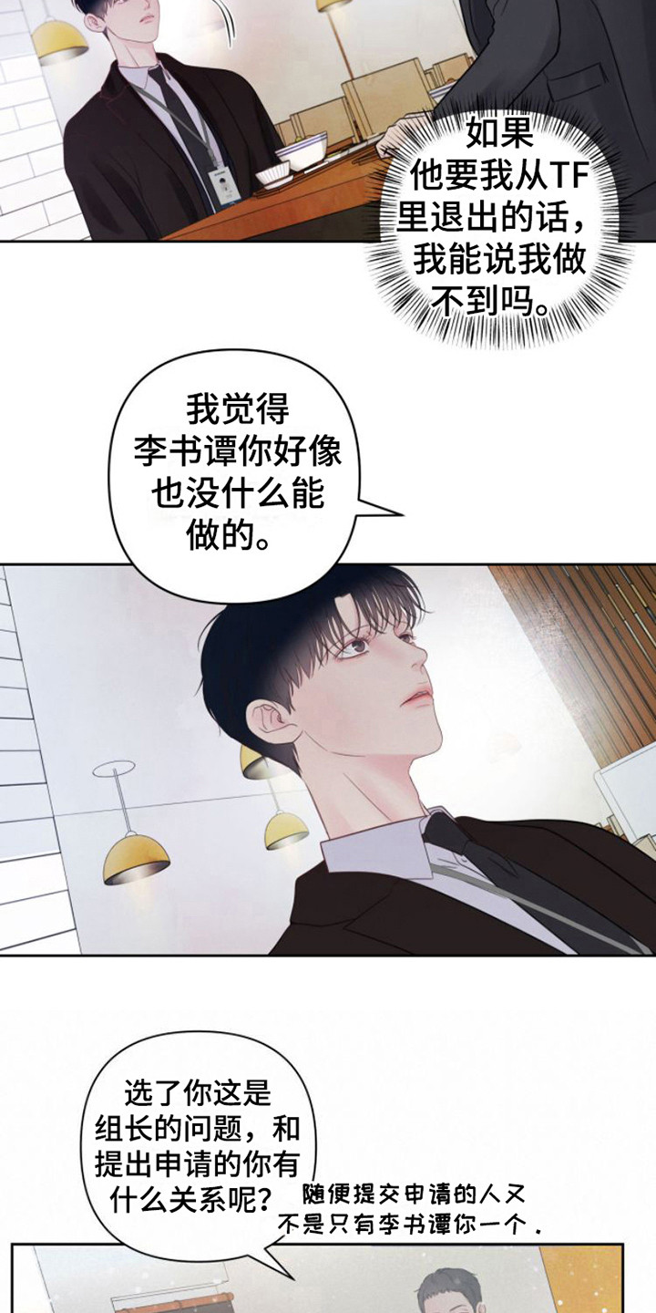 第11章：告诫5