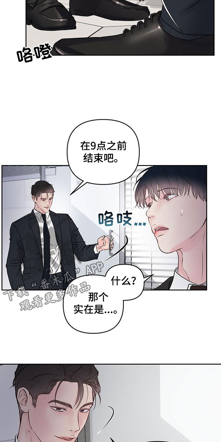 第24章：提前9