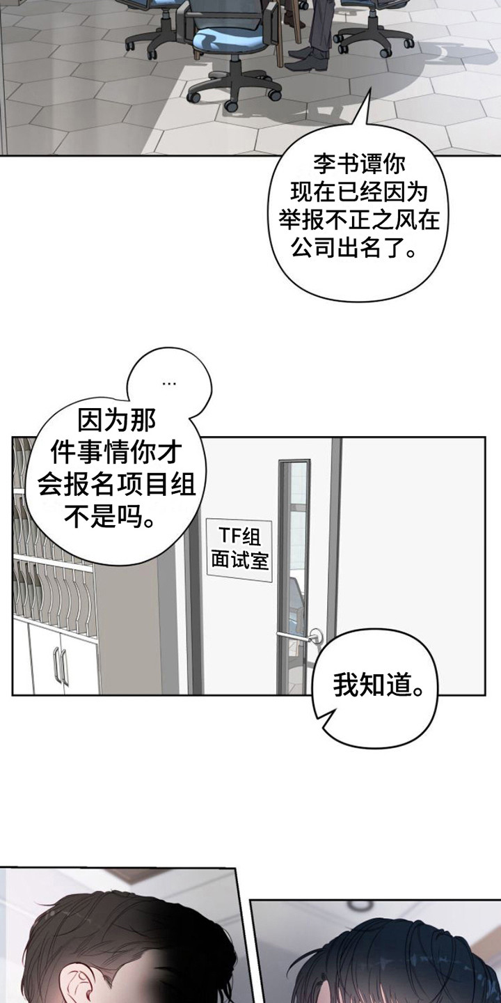 第2章：救命稻草15