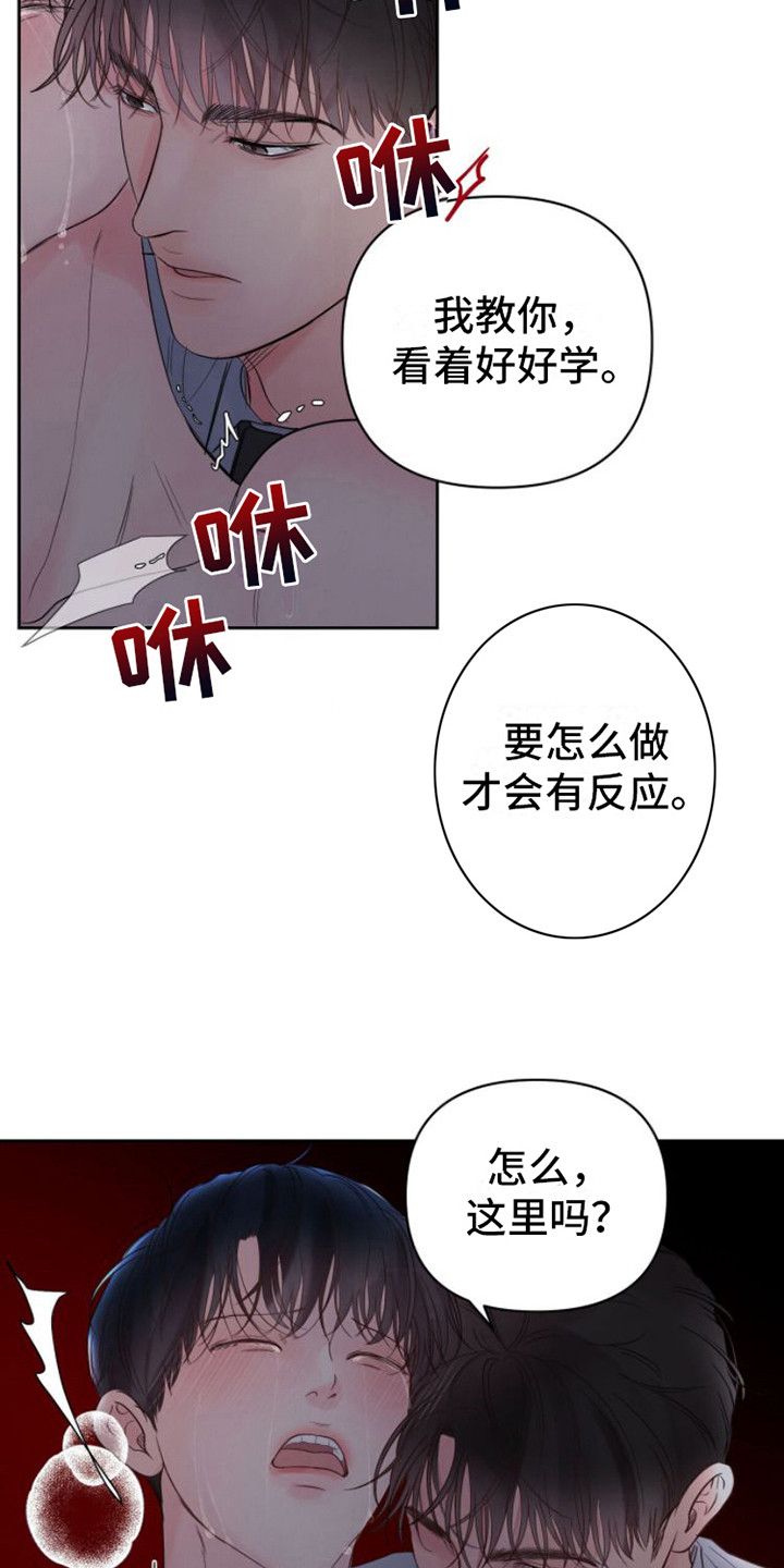 第8章：生疏 15