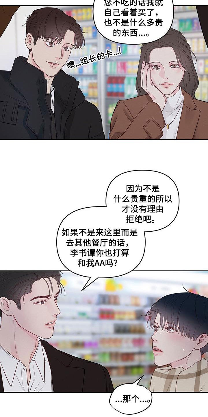 第22章：我等您2