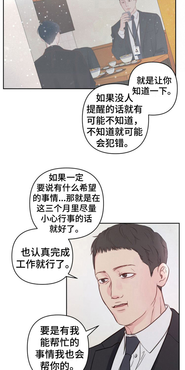 第11章：告诫6
