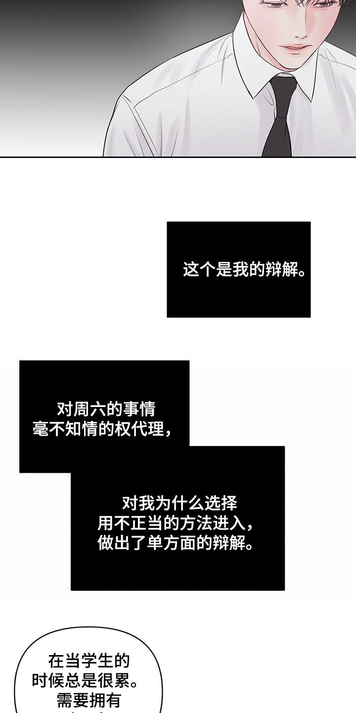 第31章：辩解14