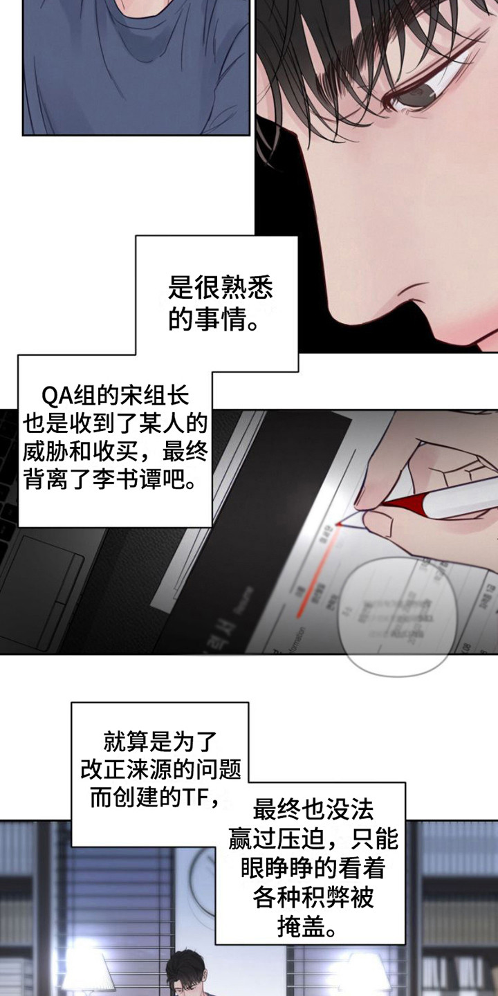 第3章：不近人情16