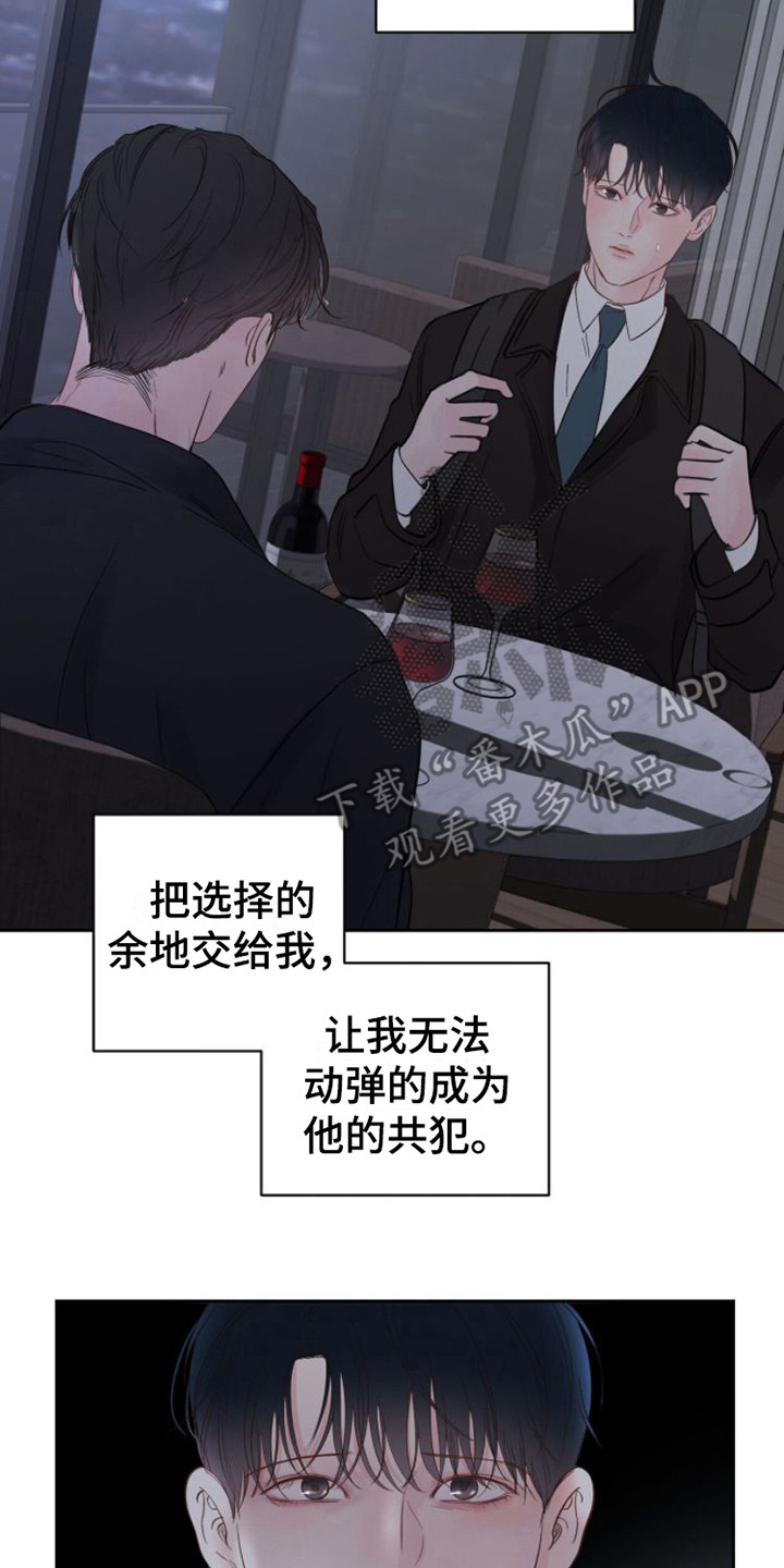 第6章：巧妙的话术17