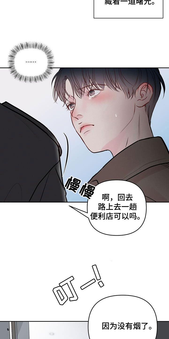 第25章：逗逗你8