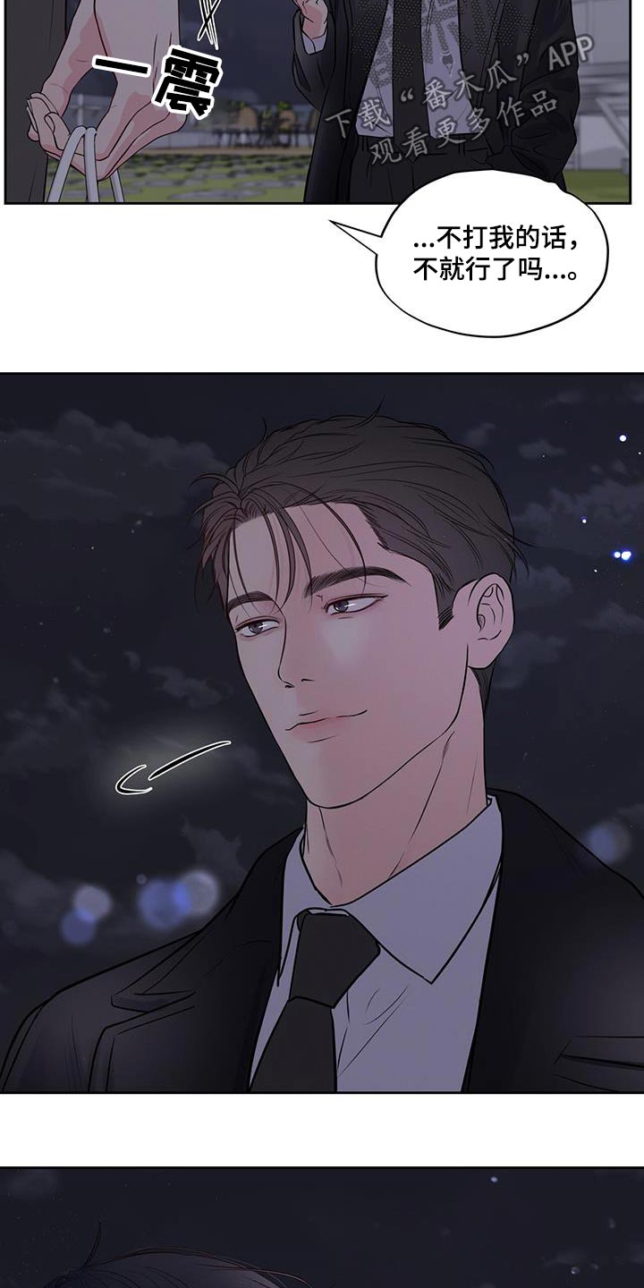 第33章：请吃饭14