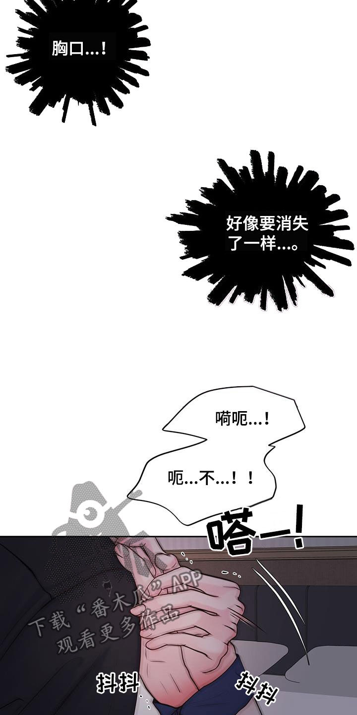 第29章：我错了11