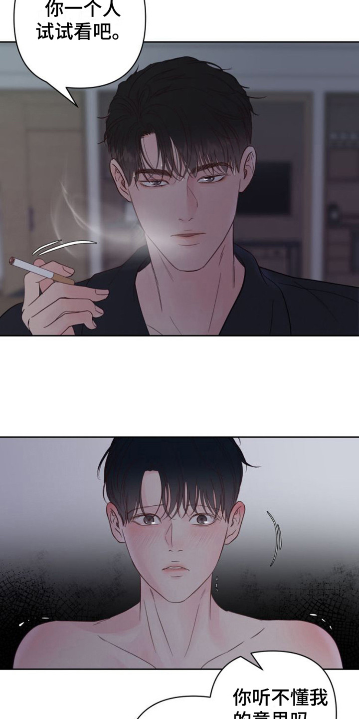 第6章：巧妙的话术22