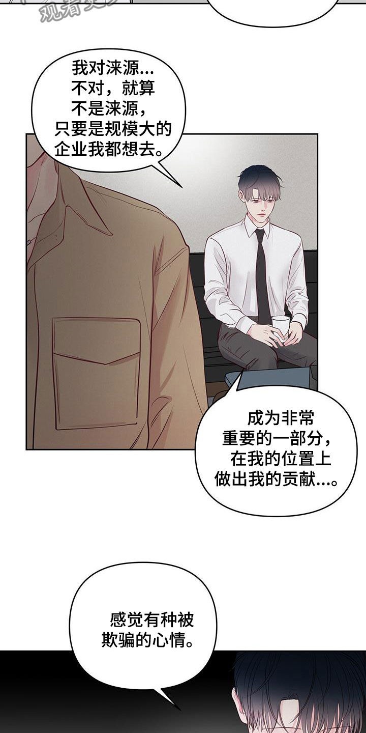 第31章：辩解13