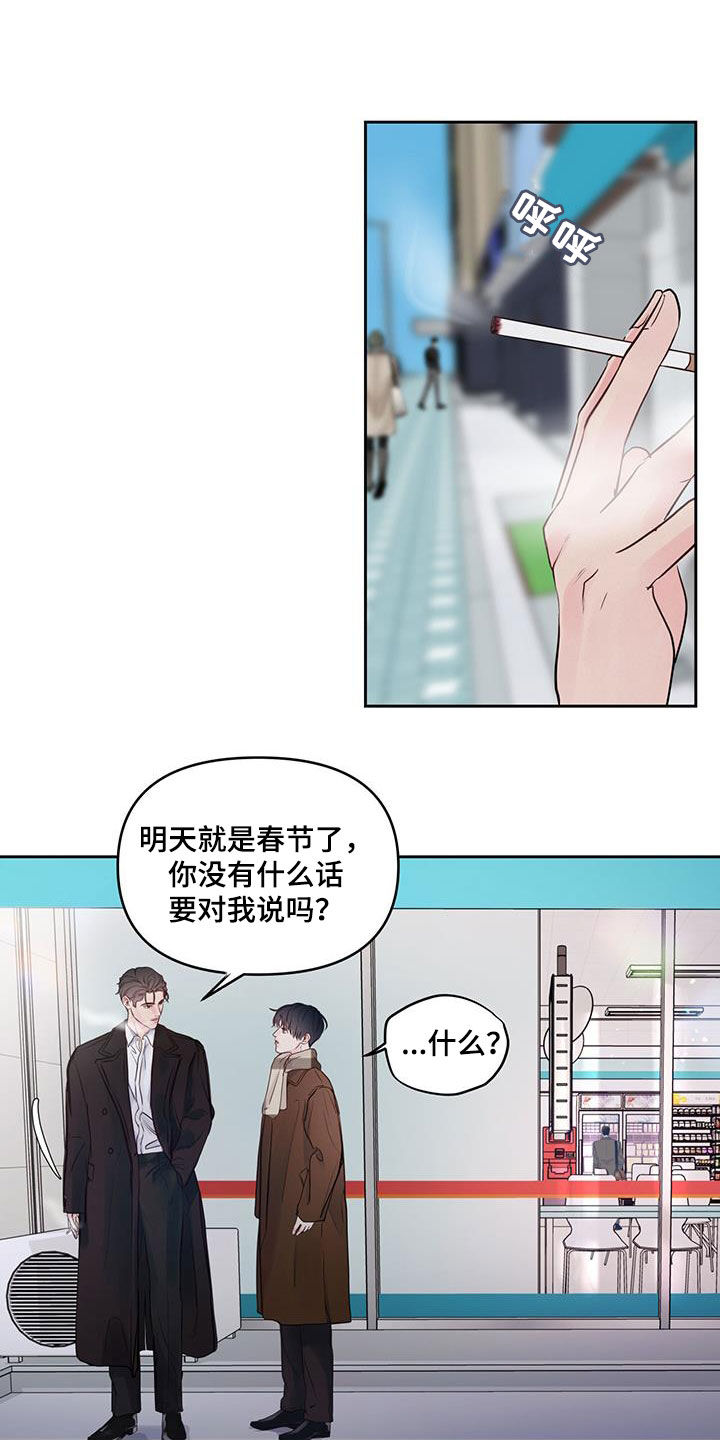 第22章：我等您9