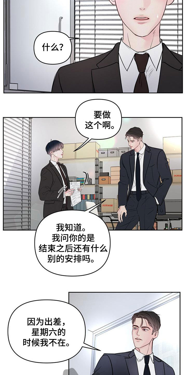 第24章：提前4